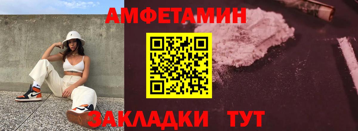 Шахты  Amphetamine 97%  Вход с VPN 