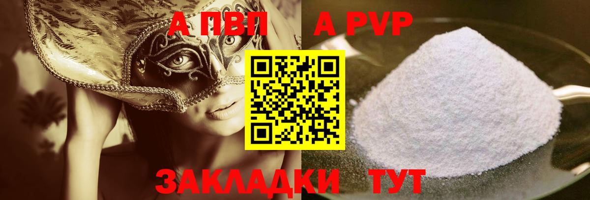 APVP VHQ Шахты