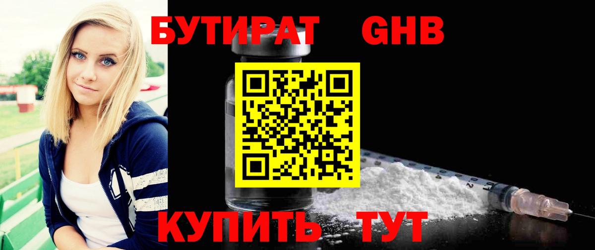 Бутират оксана Шахты