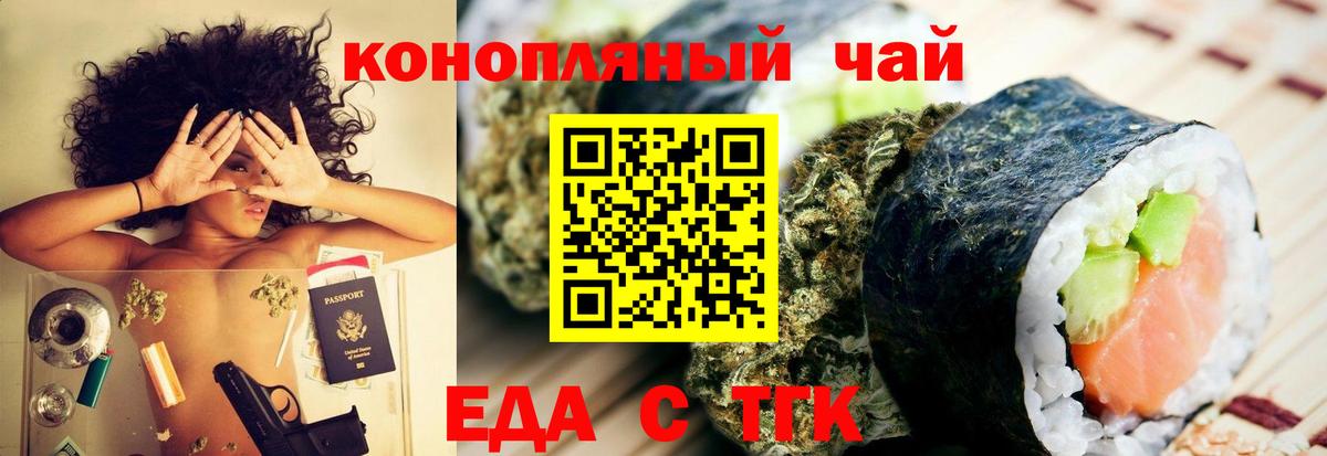 Печенье с ТГК марихуана  Вход с VPN  Шахты 