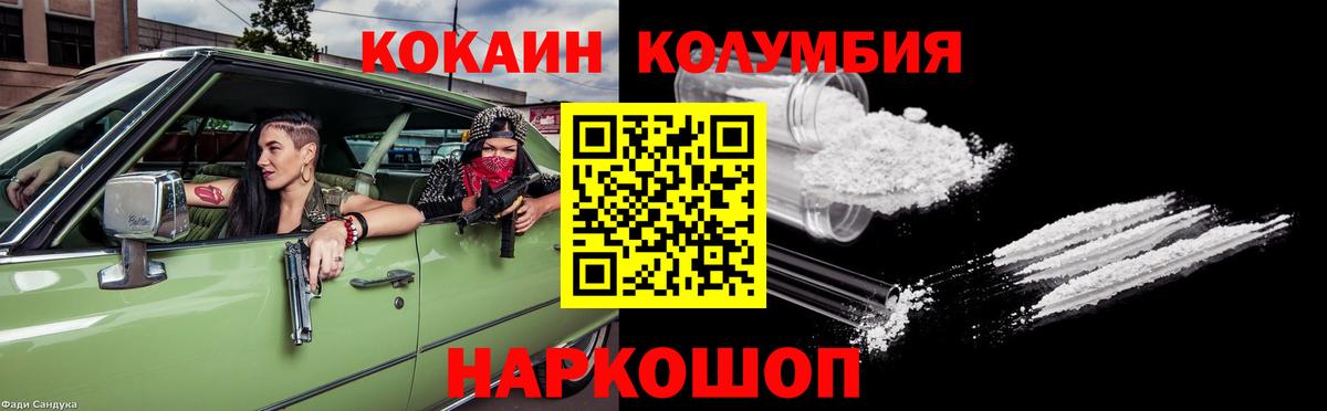 Шахты  КОКАИН Columbia  COCAIN Эквадор  Вход с VPN 