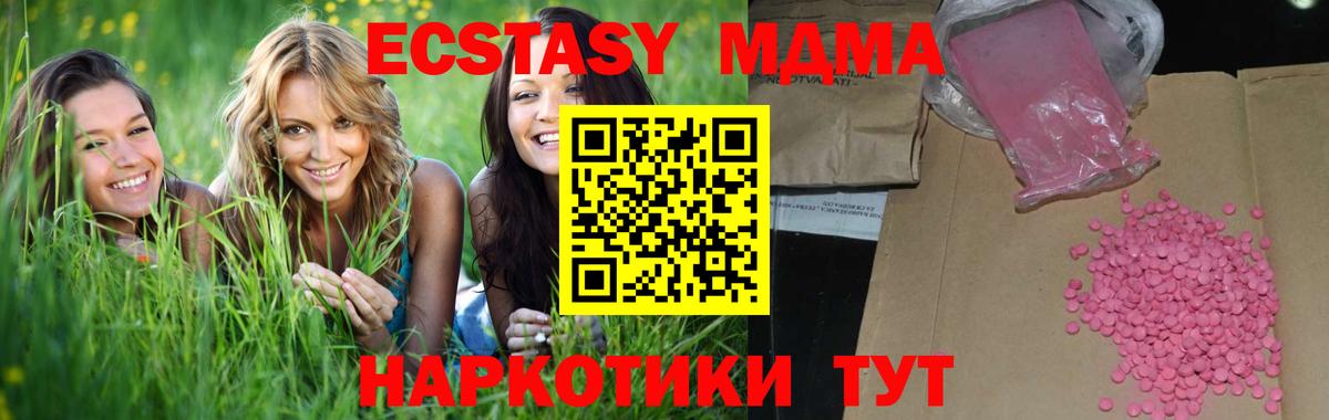 Экстази диски Шахты