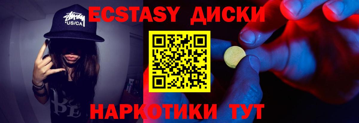 Экстази ешки  Вход с VPN  даркнет сайт  ЭКСТАЗИ mix  Шахты 