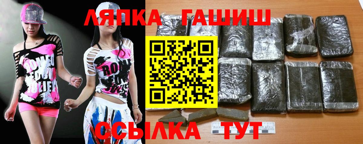 ГАШИШ hashish  ГАШИШ индика сатива  Вход с VPN  ГАШ  Шахты 