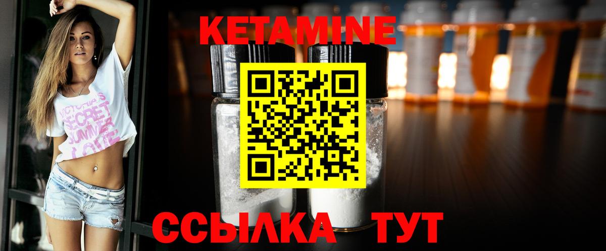 Кетамин VHQ  Кетамин ketamine  Вход с VPN  Шахты 
