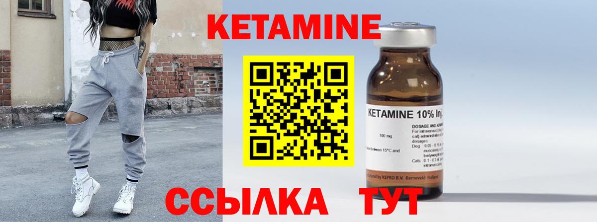 Кетамин ketamine Шахты