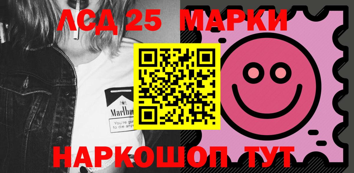 ЛСД экстази кислота Шахты