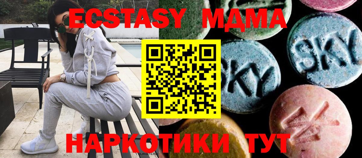 МДМА Molly  МДМА Molly  Шахты  MDMA  Вход с VPN 