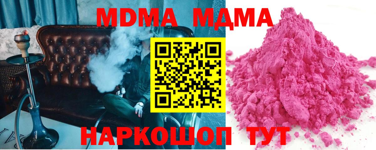 МДМА crystal Шахты