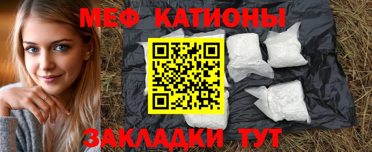 Мефедрон  купить закладку  Вход с VPN  Шахты  Мефедрон mephedrone  Мефедрон мука 