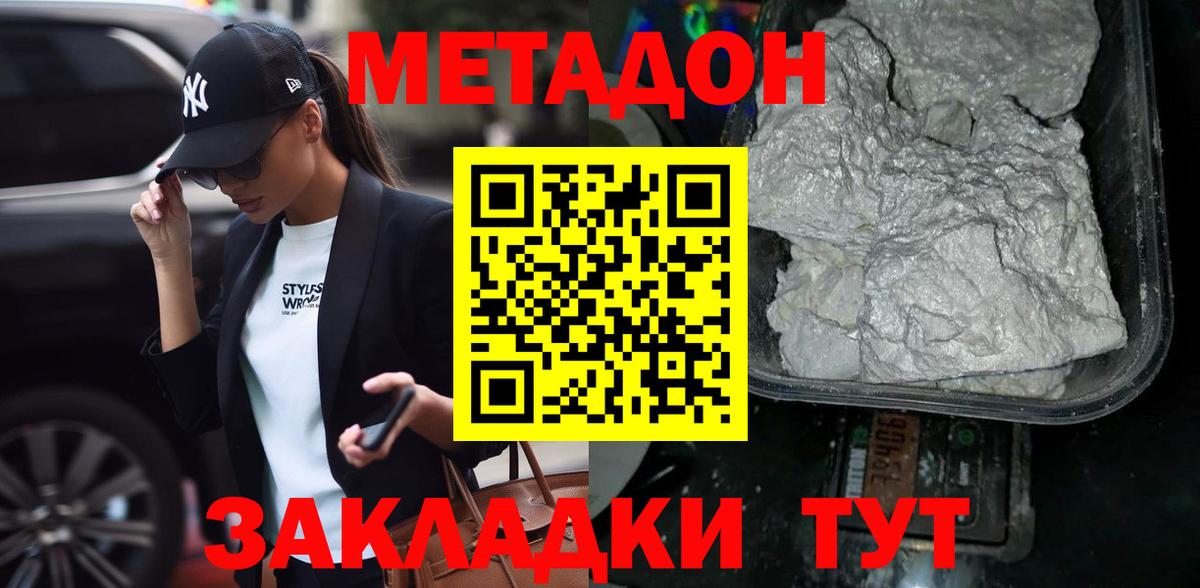 Шахты  Метадон VHQ  Метадон мёд  МЕГА ссылки  Вход с VPN 