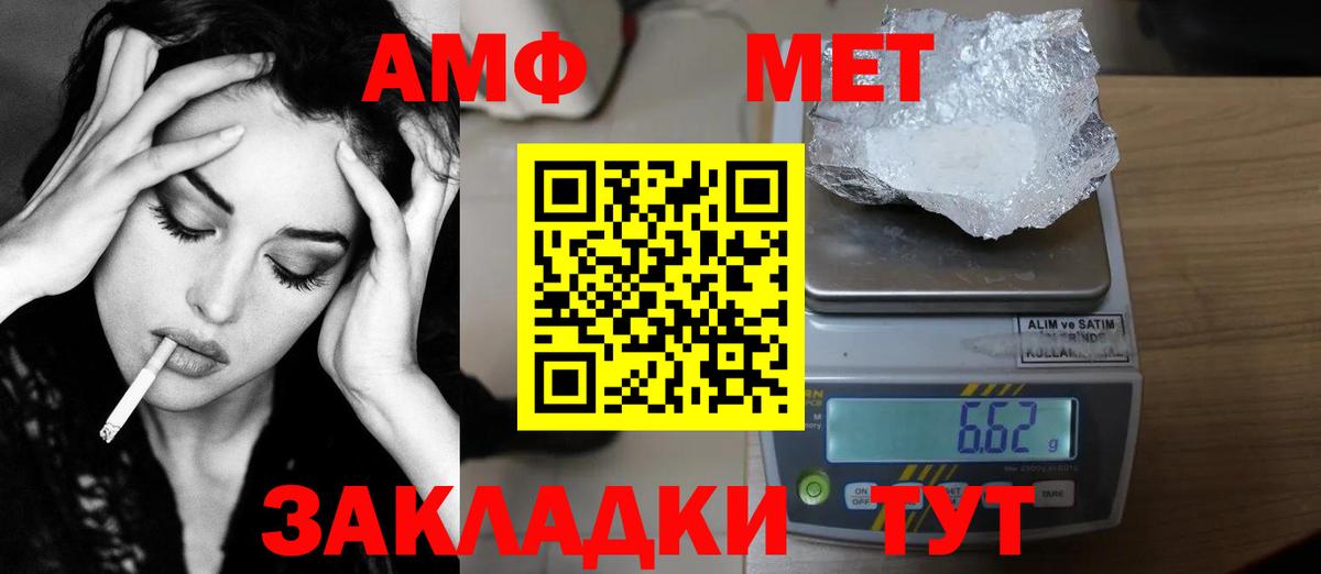 МЕТАМФЕТАМИН  Вход с VPN  Первитин кристалл  Шахты  Первитин кристалл 
