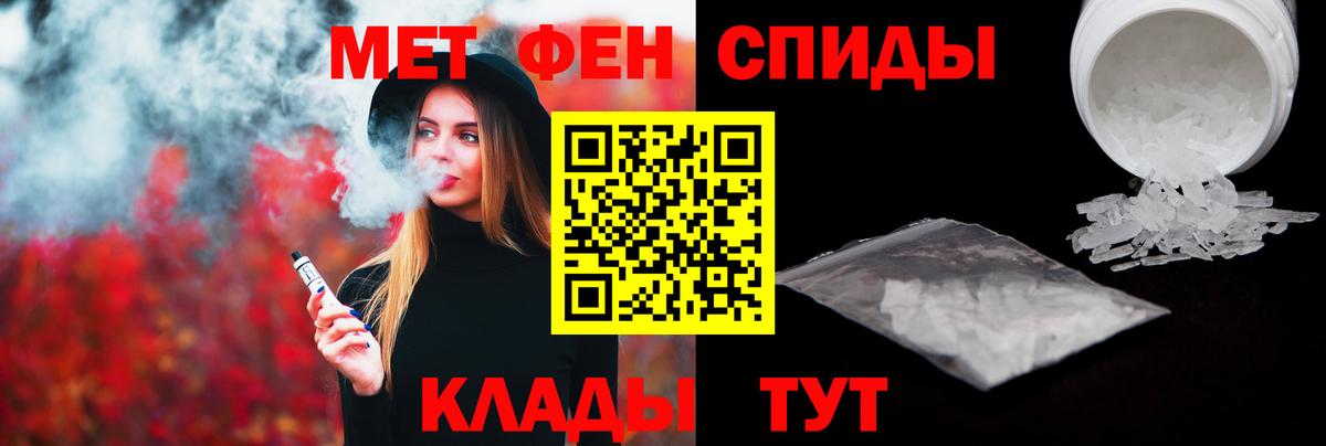 Первитин мет Шахты