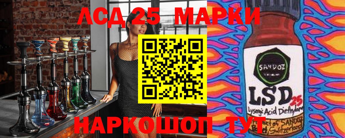 Марки N-bome 1,8мг Шахты