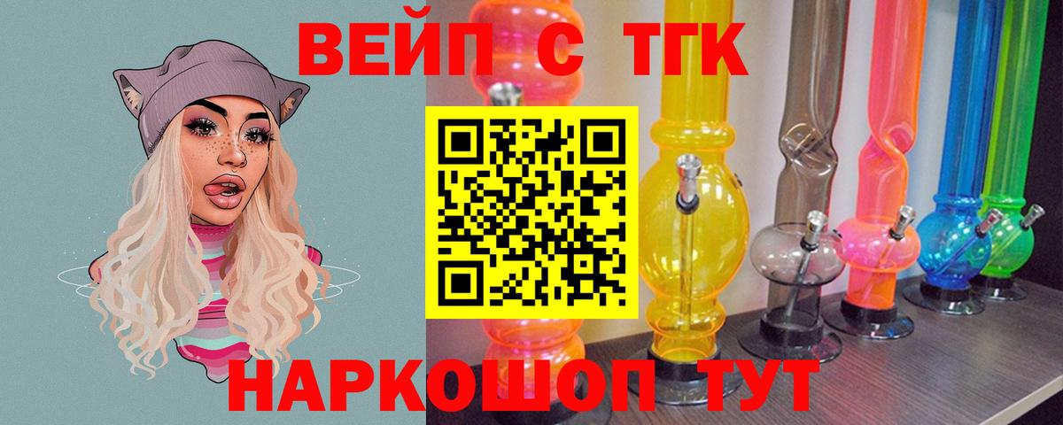 ТГК THC oil Шахты