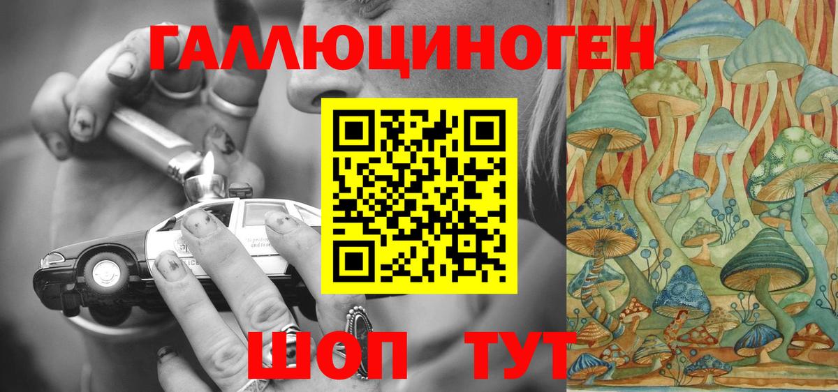 Галлюциногенные грибы Magic Shrooms  Вход с VPN  Шахты 